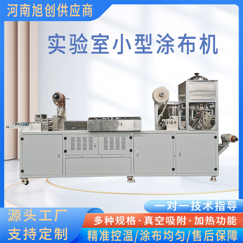 线棒刮刀纠偏全自动卷材涂布机