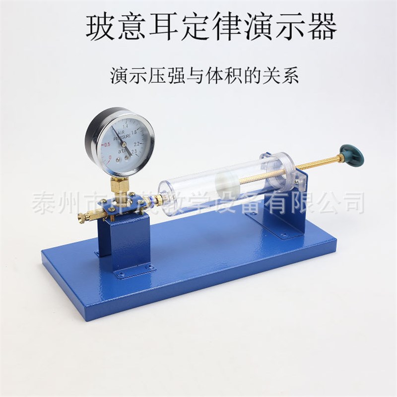 生产 22223 玻意耳定律演示器 F波义耳波意耳实验器 教学仪器