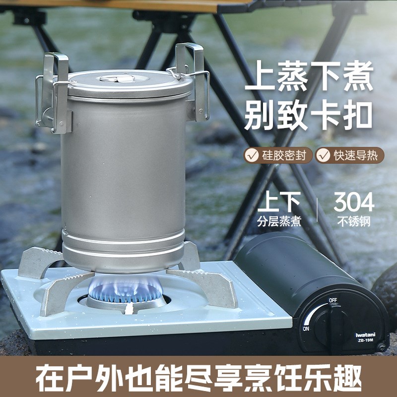 野外露营蒸煮锅户外多功能煮饭神器野营I炊具锅具304不锈钢蒸煮锅
