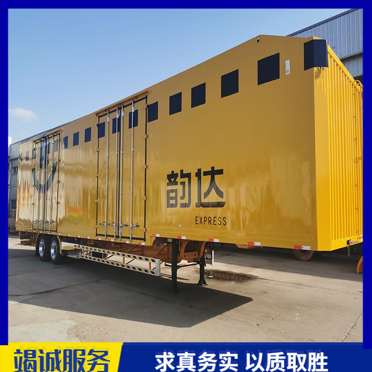 展翼侧帘半挂车物流集装箱