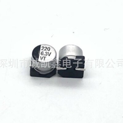 全系列SMcD电解 贴片铝电解电容6.3V220UF 6.3X5.4 VT系列