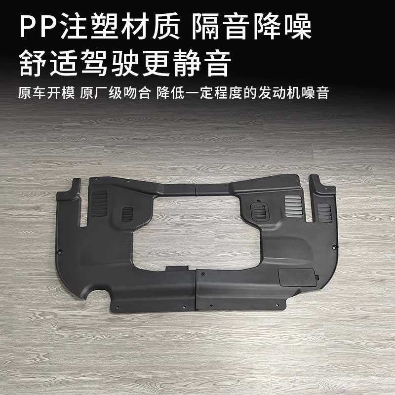 适用于新路虎卫士RAYPG发动机盖防尘罩保护盖引擎盖防护挡板改装