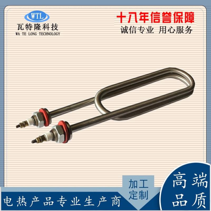 单U型工业加热管 n单U型电热管 不锈钢加热管烧水棒发热管
