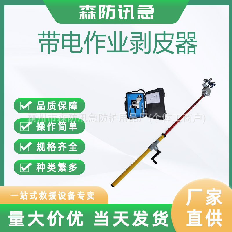 免换模带电作业剥皮器可调绝缘削皮刀多用途电缆削皮器导线剥皮钳
