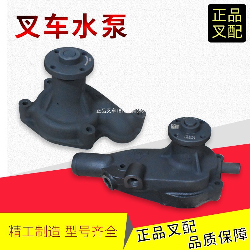 叉车水泵发动机水泵新柴冷却水泵雪Q岭合力龙工