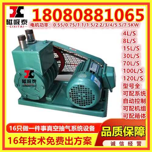 2X-100A/B单级旋片式真空泵X-100B旋片式真空泵7.5RKW真空泵100L/