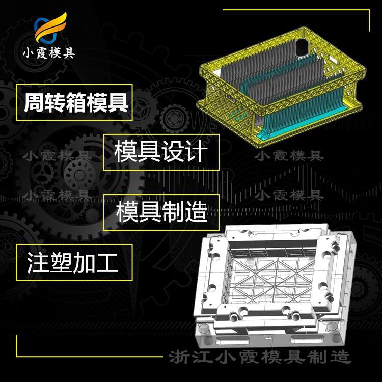 注塑厂胶箱模具定制加工