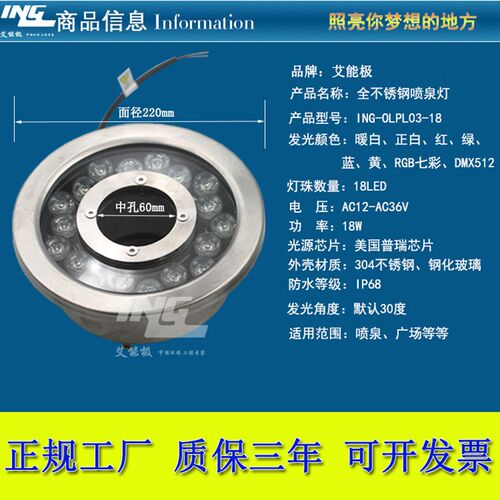 6W9WLED全不锈钢喷泉灯 led水下灯I 户外景观灯水池彩灯 512