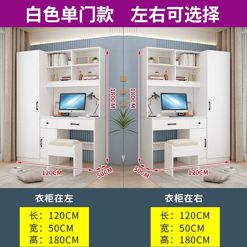 衣柜连书桌一体组合家用卧室小户型儿童房电脑桌连衣柜.书桌写字