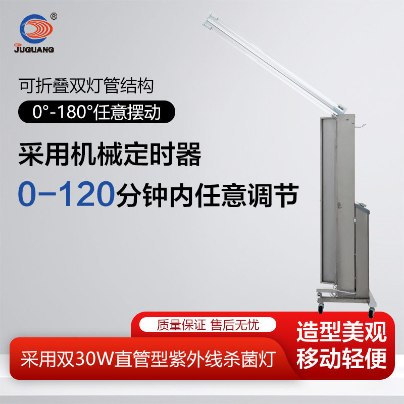 巨光 紫外线消毒车ZXC型-不锈钢 双灯管结构任意摆动定位移动方便