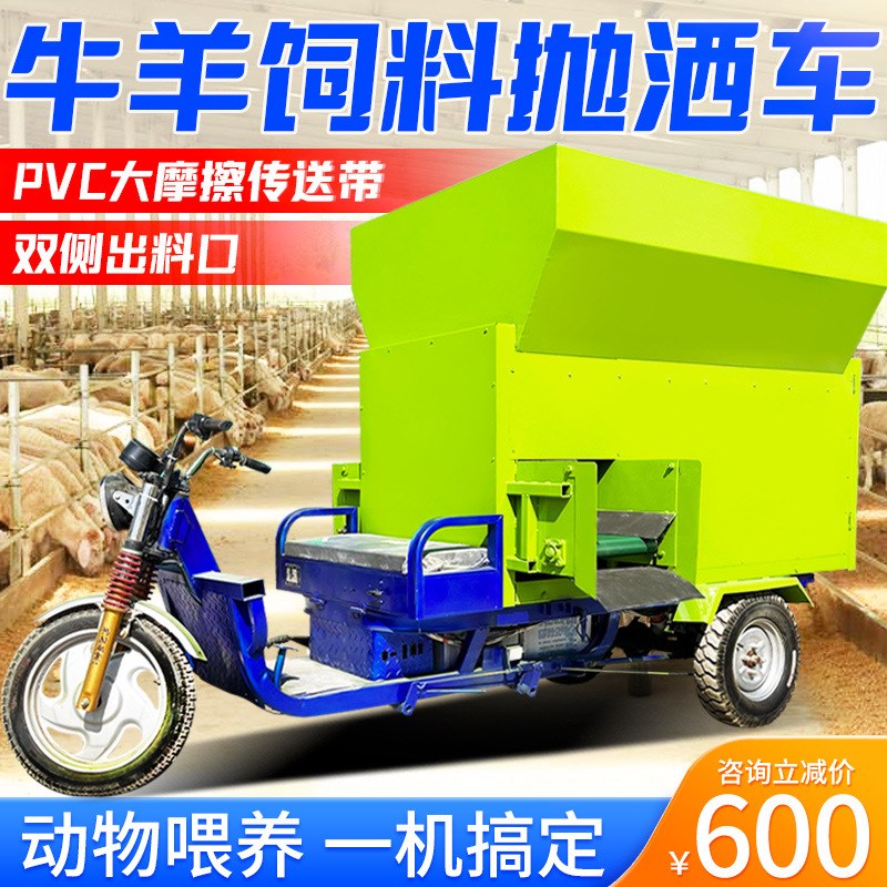 养殖用柴油动力料草抛撒机双边出料牛槽添草M机小型2方三轮喂食机