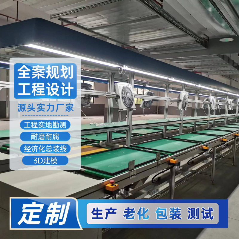 17-35-110显示屏总装线一站式