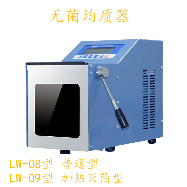 拍击式无菌均质机可拆视窗