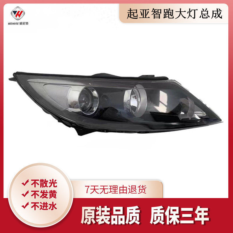适用于起亚智跑大灯总成0910111213款低配卤素大灯配件