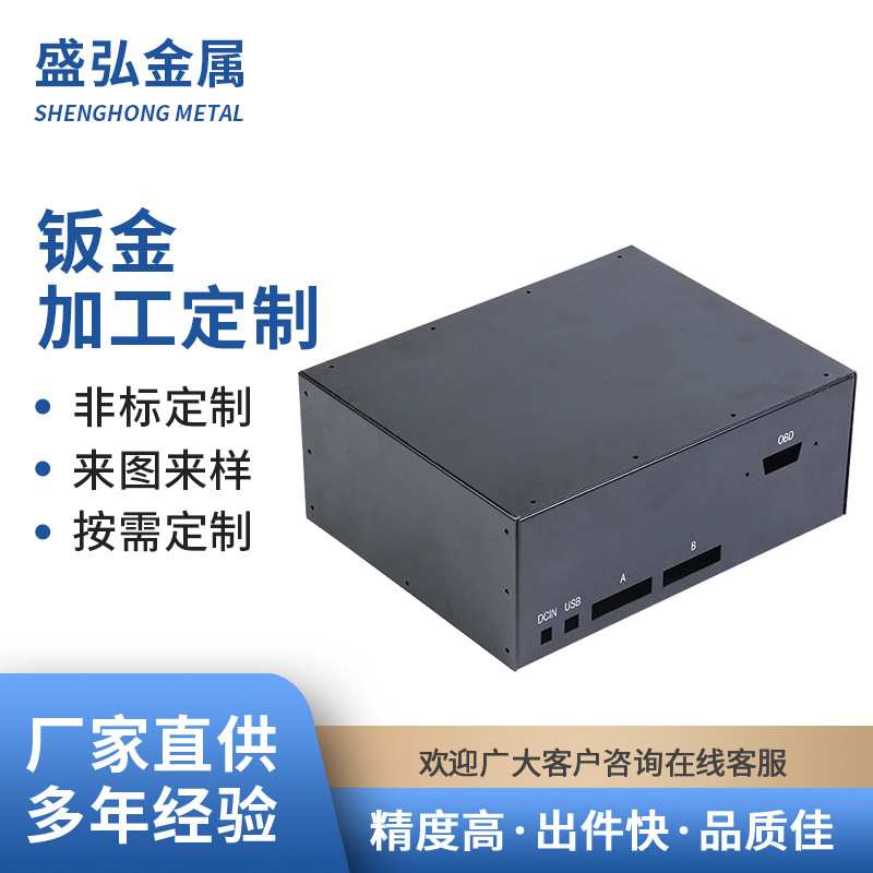 钣金加工金属铝合金控制器外壳 非标件控制器外壳钣金五金数控