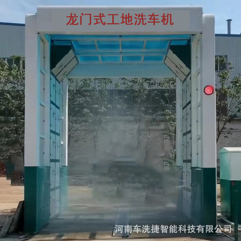 煤矿碎石场工业用全自动龙门洗车