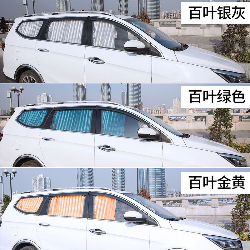 铝合金轨道汽车窗帘专用于丰田汉兰达塞H纳霹雳RAV4夏季遮阳帘
