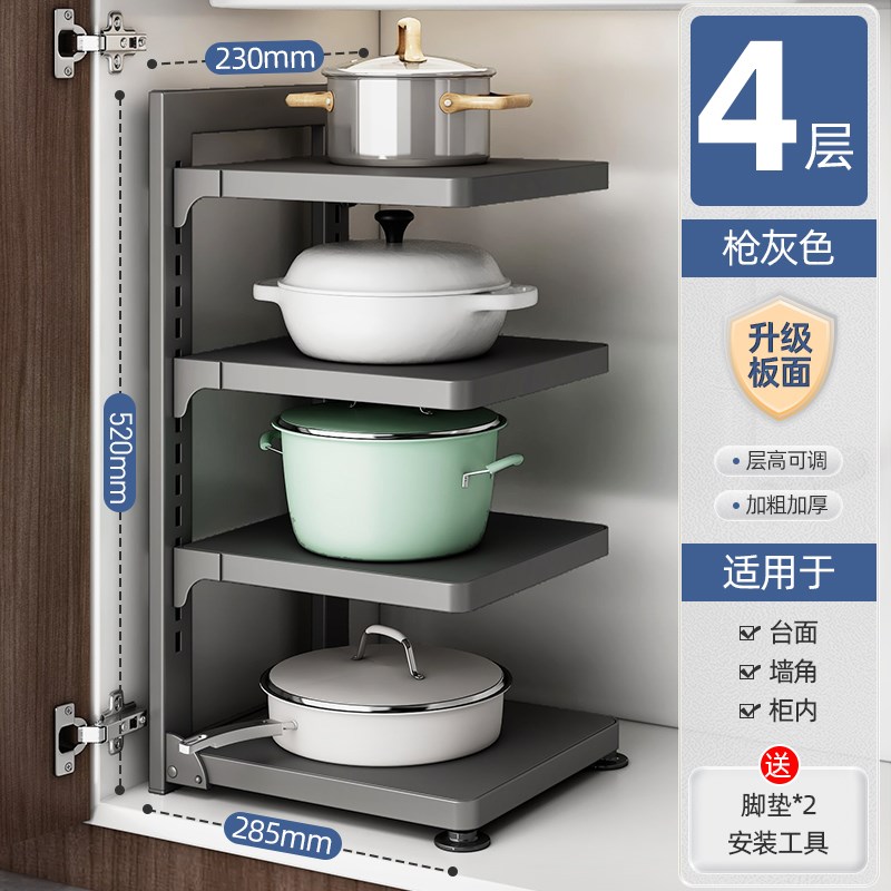 枪灰厨房锅具架多k层置物架可折叠多功能收纳锅架子水槽下落王涛