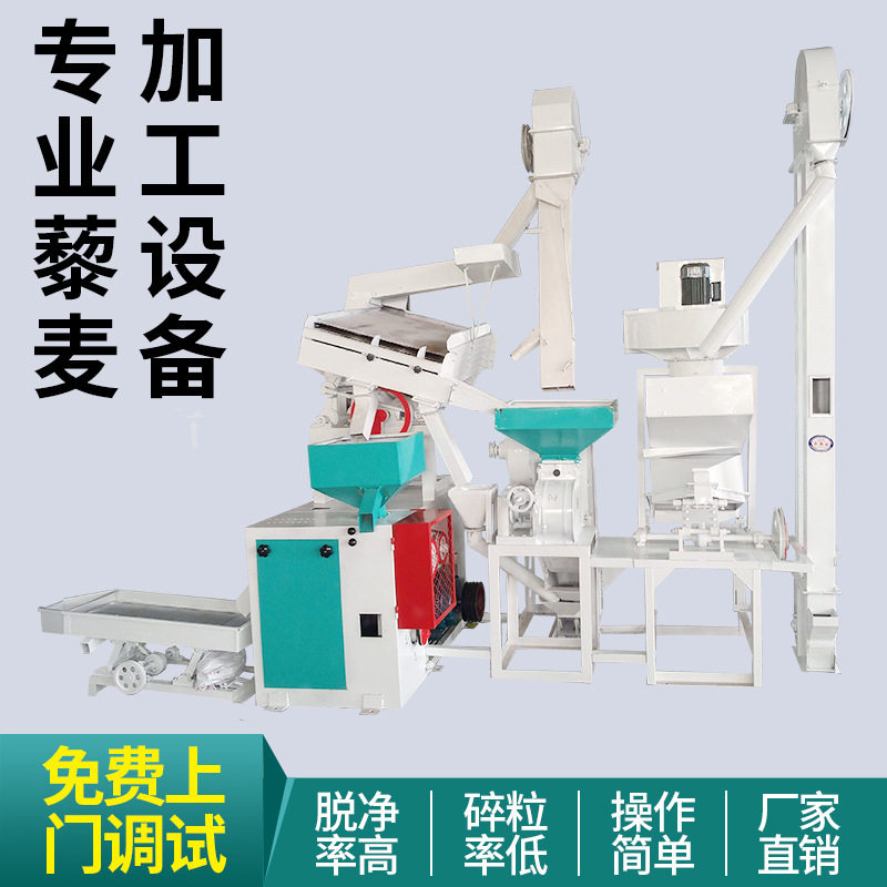 藜麦成套加工设备全自动脱皮抛光