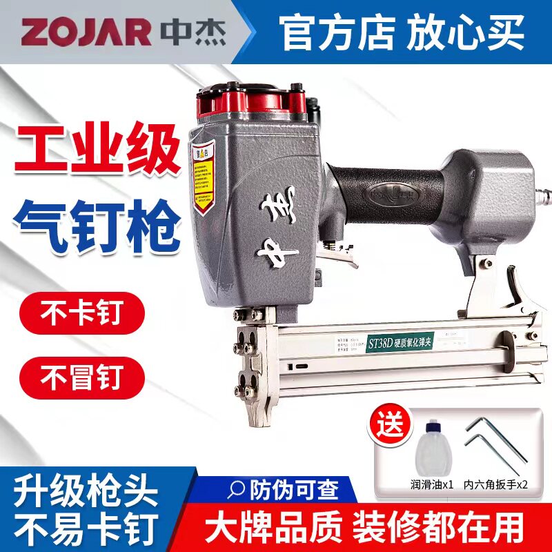 中杰气钉枪直钉钢排码蚊钉枪空气压家用不卡钉木工专用打钉枪f30图片