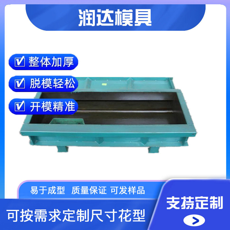 桥梁预制混凝土遮板钢模具