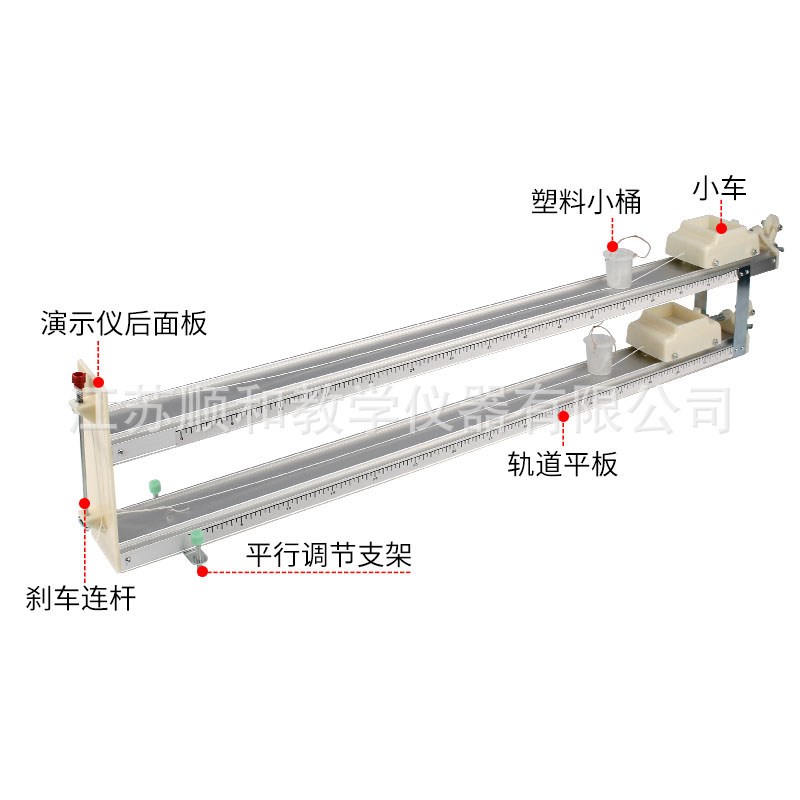 21060型 牛顿第二定律演示器/仪 物理力学实验器材. 教学仪器