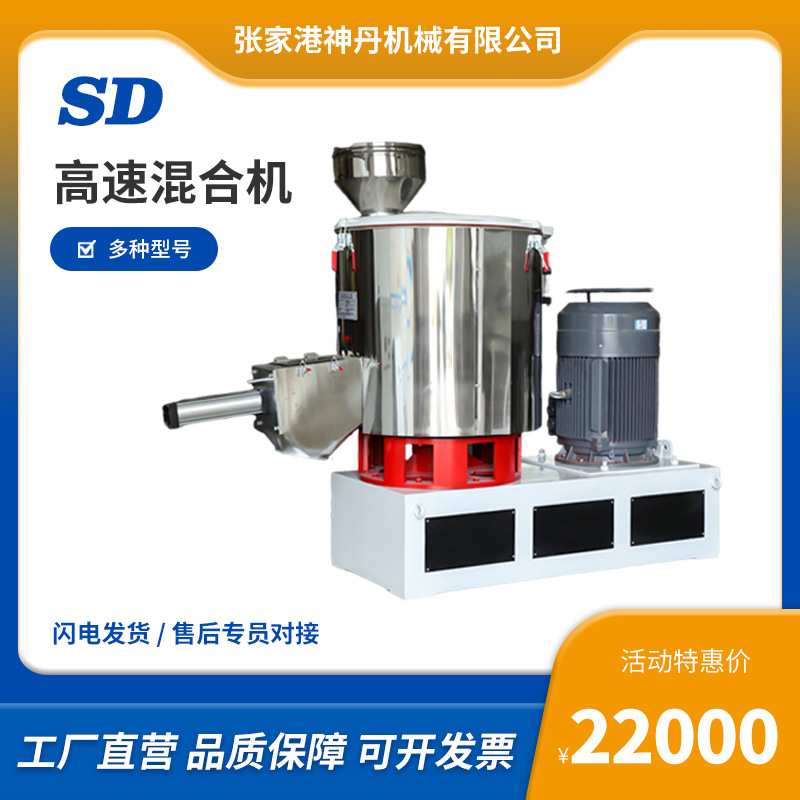 直售高速混合机 粉料粒料多功能搅拌机组 塑料冷热混成套