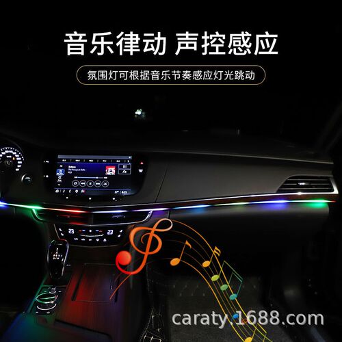 汽车流光幻彩fLED亚克力动态炫彩氛围灯汽车专用免破线气氛灯