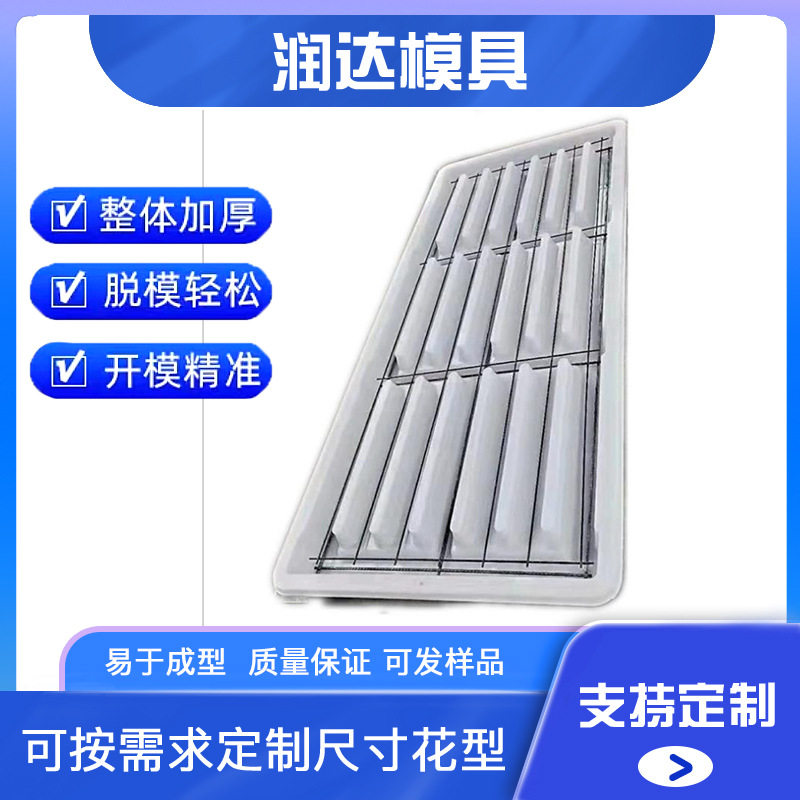 猪舍漏粪板模具 漏粪板模具 信息 w3