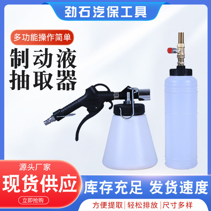 供应气动刹车油更换机制动液加注器排空工具抽油机换便携式厂家