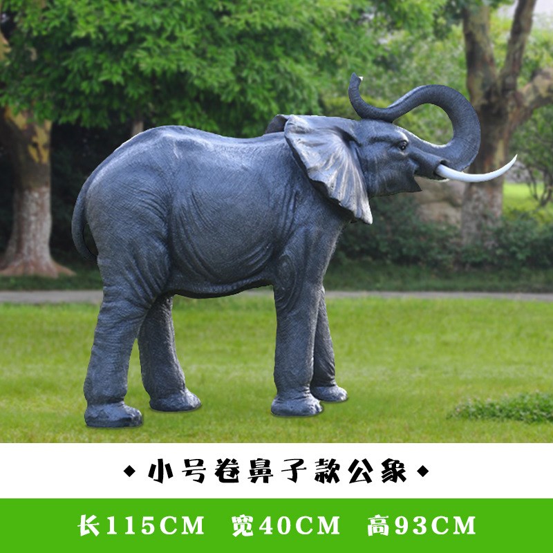草坪大象摆件模型室外玻璃钢仿真动物雕塑园林R景观装饰田园售楼