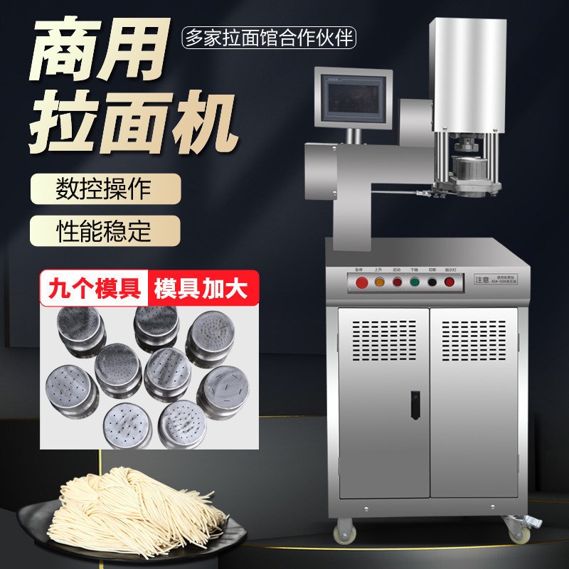商用小型全自动智能快速拉面机面条机不L锈钢液压饸饹面机压面机