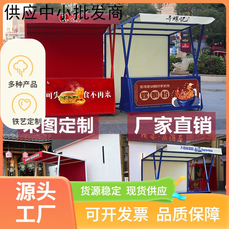 摆摊小推车户外夜市摊s位集市展示架桌布移动展柜架折美食小吃