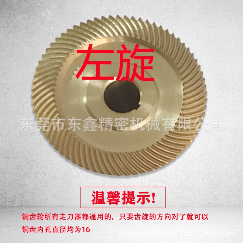 炮塔铣床配件宝鸡建丰同益铣床y自动进给器铜齿轮铣床走刀器伞齿