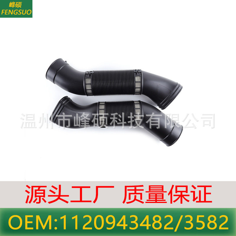 适用奔驰E级E220E240E320进气管软管通风管11209434821120943582