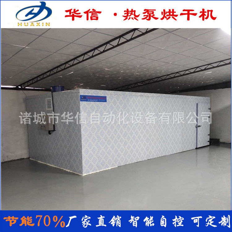 工业用电加热蒸汽高温房晾干房生产厂家热风循环式烘干箱干燥设备