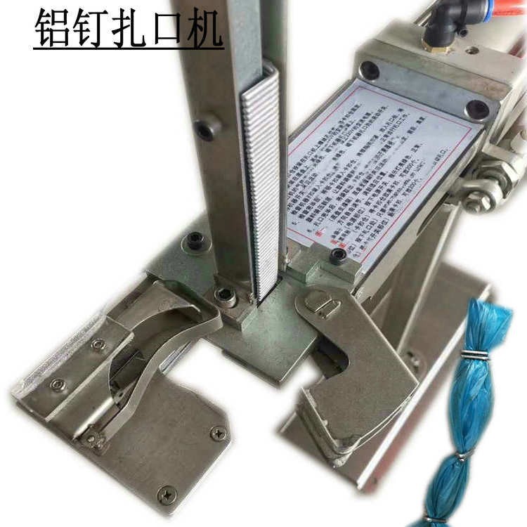 整件2530型气动U型扎口机铝钉