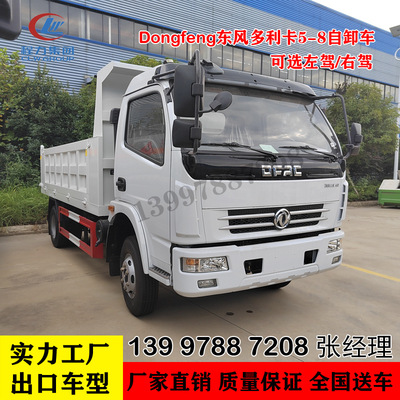 东风轻型6-8吨自卸车玉柴国三