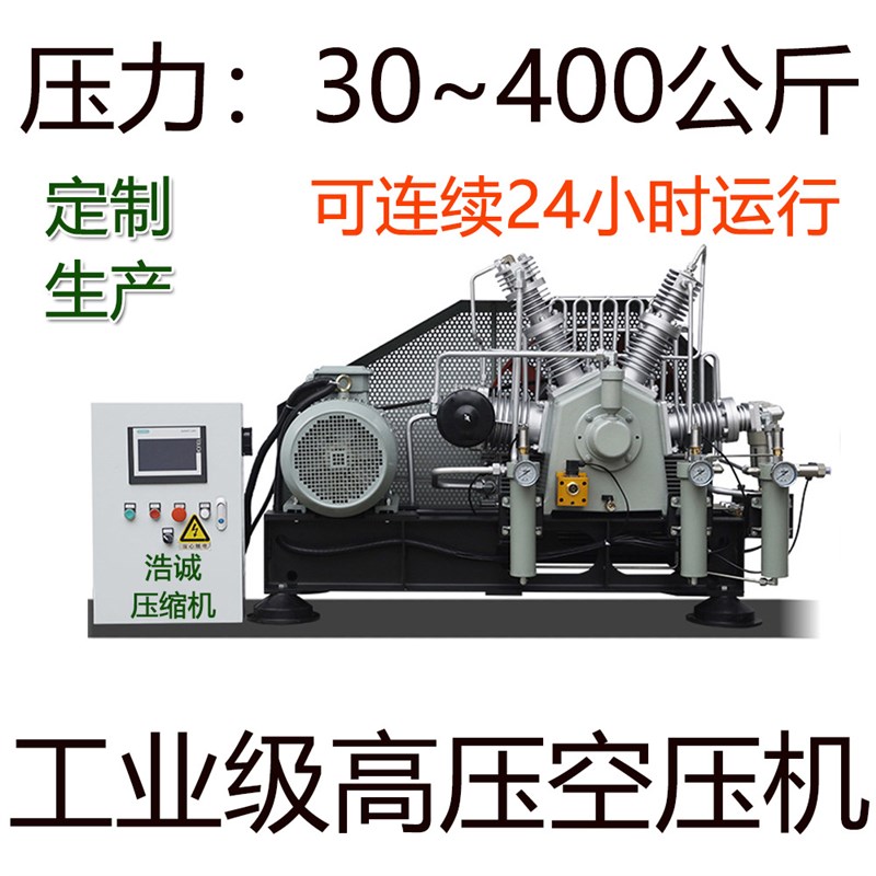 HC-0.7/150p浩诚高压空压机300公斤400公斤高压压缩机