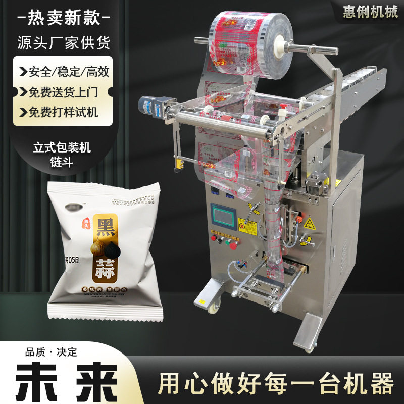 源头厂家SJ-320型独头蒜包装机 链斗式包装机 薯片膨化食品包装机
