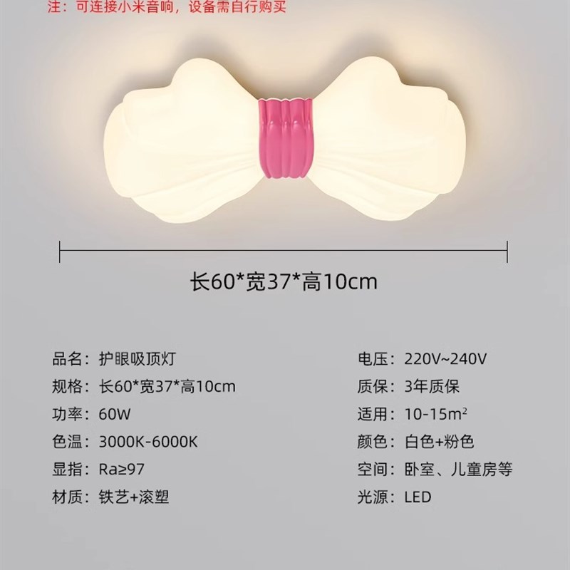 奶油风护眼卧室灯j2024年新款全光谱创意领结男孩女孩儿童房吸顶