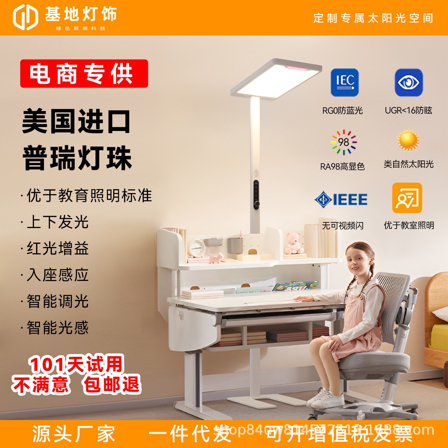 C2护眼落地灯立式全光谱台灯学生学习专用儿童预防近视大路灯家用