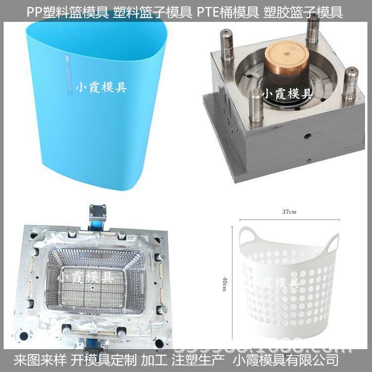 注塑模具皮篮塑胶模具 藤编桶塑胶模具 收纳篮塑胶模具