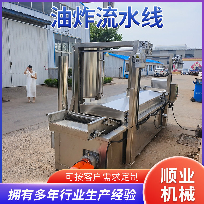 商用全自动连续式油炸流水线