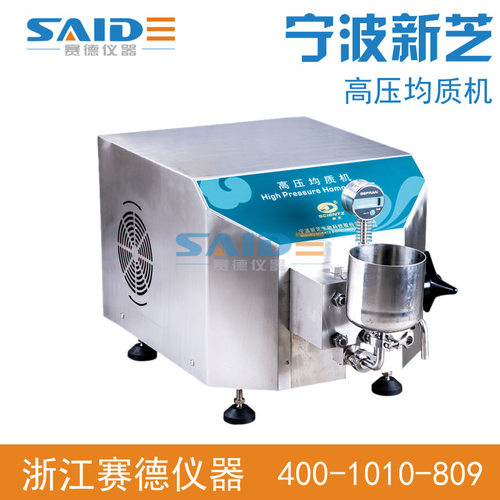 【宁波新芝】 Scientz-150 高压均质机实验室均质器专业均质仪