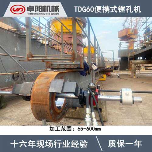 TDG60便携式镗孔机 移动式镗孔机 工程机械镗孔机