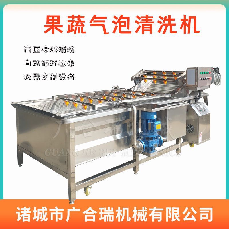 中央厨房果蔬气泡清洗机
