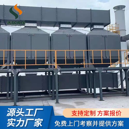 UV光解催c化燃烧工业废气处理设备化工喷烤漆烟气除臭成套废气设