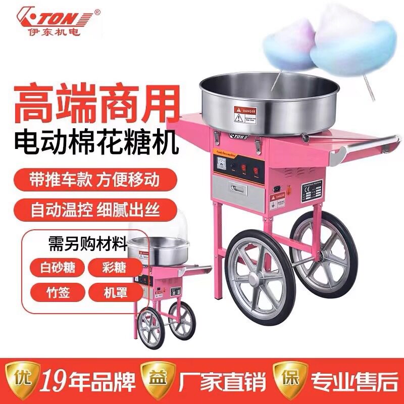 商用全自动棉花糖机推车摆摊用