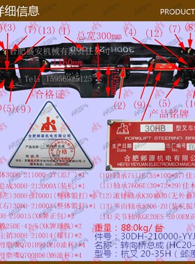 叉车配件转向桥总成h(HC20-35H)邺源机电 30DH-210000杭叉20-35H